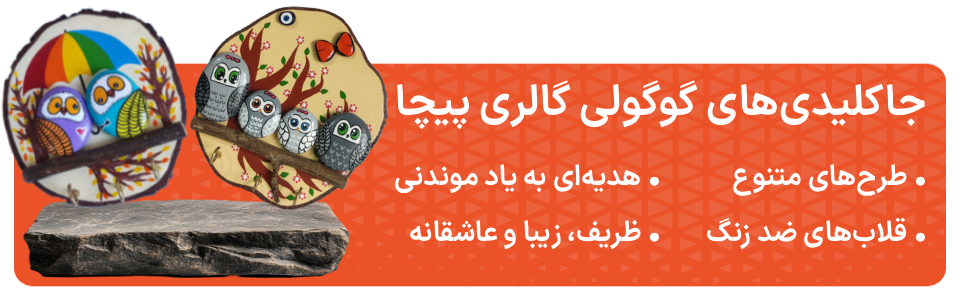 تصویر صفحه اصلی در گالری پیچا 16
